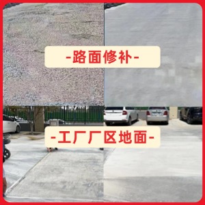 衡南水泥地面修复剂