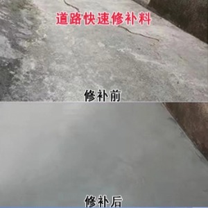 衡南水泥路面薄层修补剂
